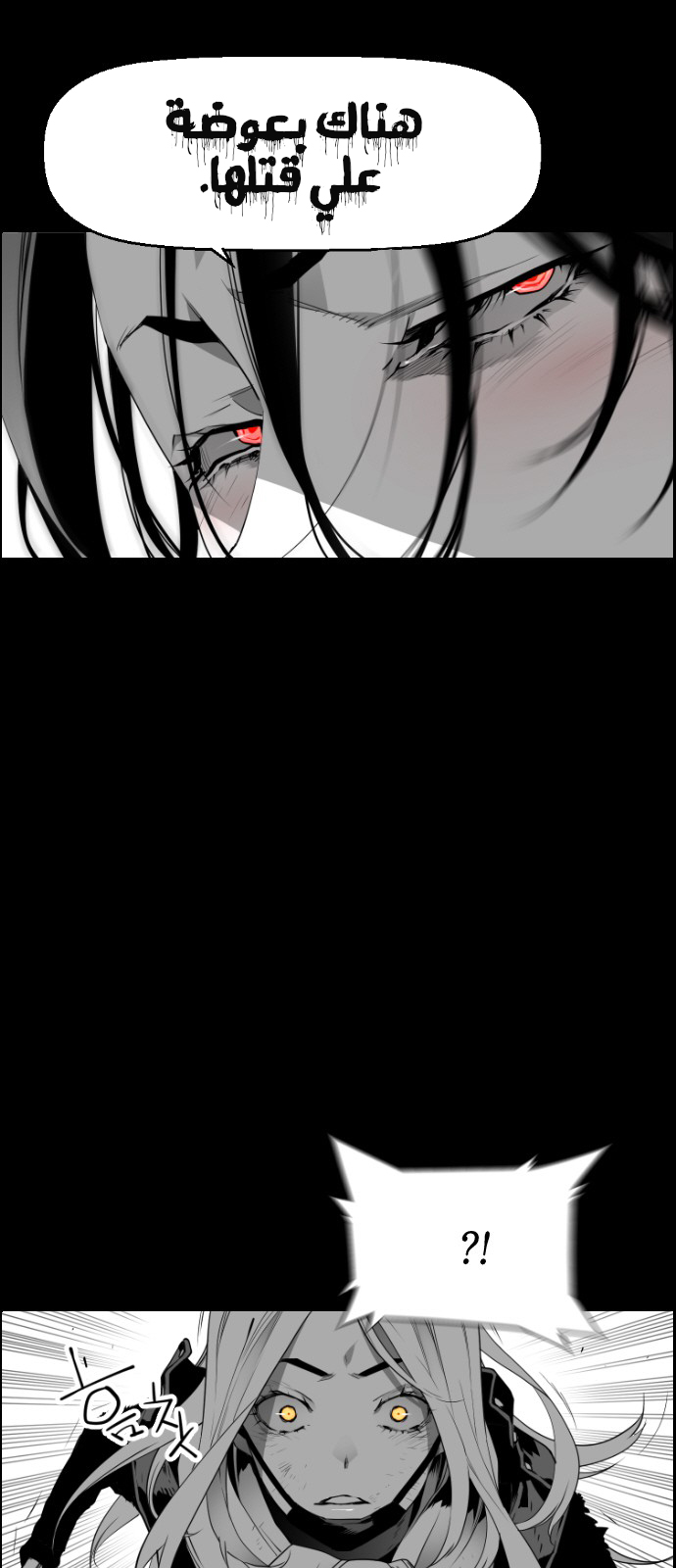 Read Terror Man AR Manga Online