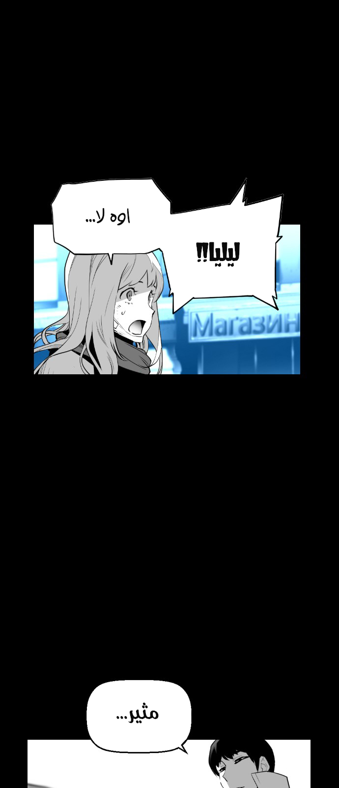 Read Terror Man AR Manga Online
