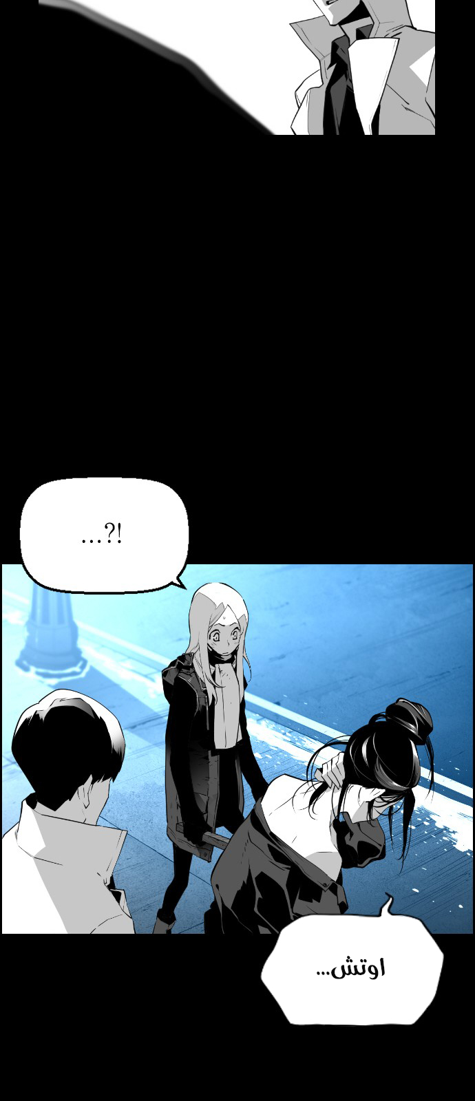 Read Terror Man AR Manga Online