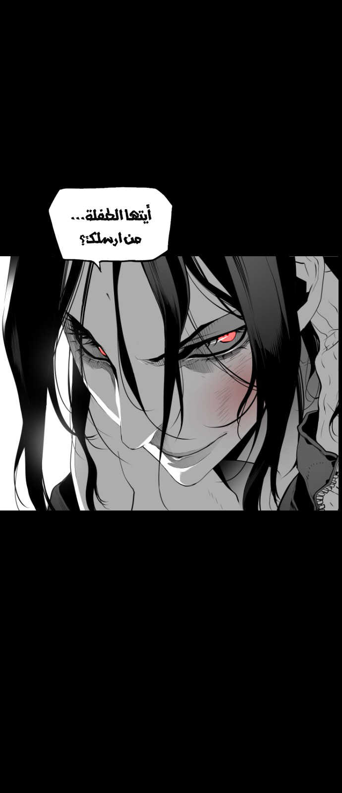 Read Terror Man AR Manga Online