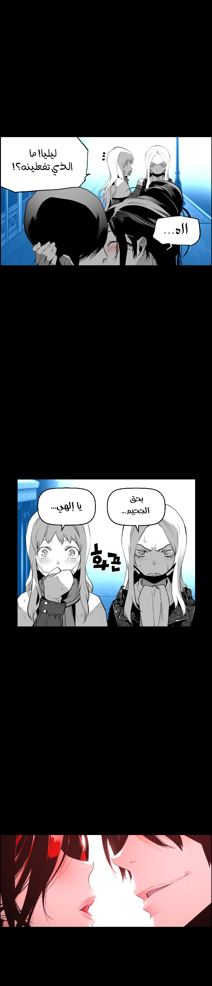 Read Terror Man AR Manga Online
