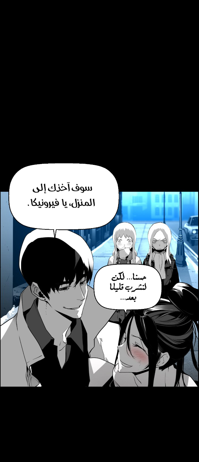 Read Terror Man AR Manga Online