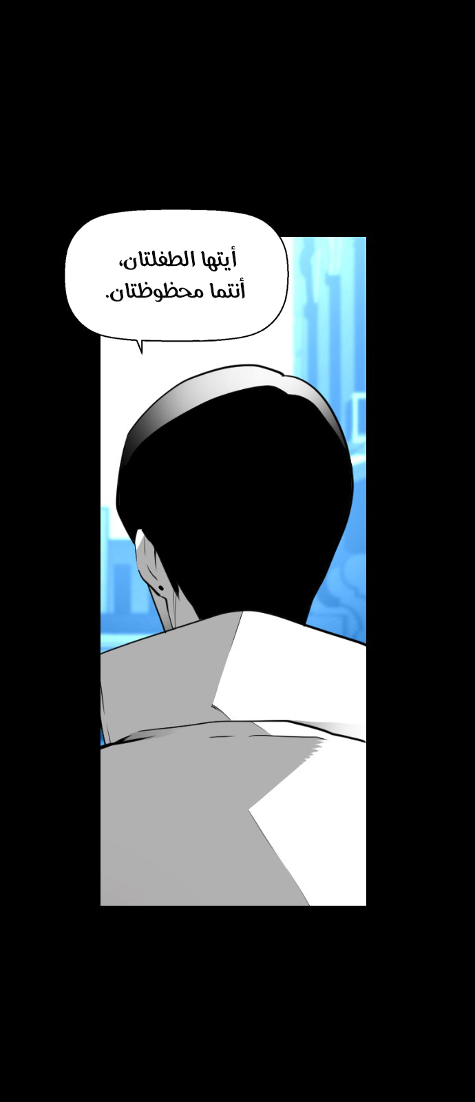 Read Terror Man AR Manga Online