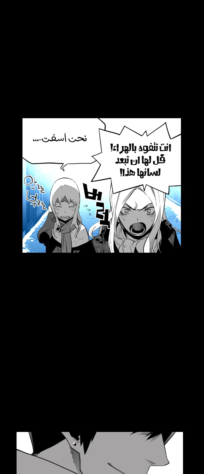 Read Terror Man AR Manga Online