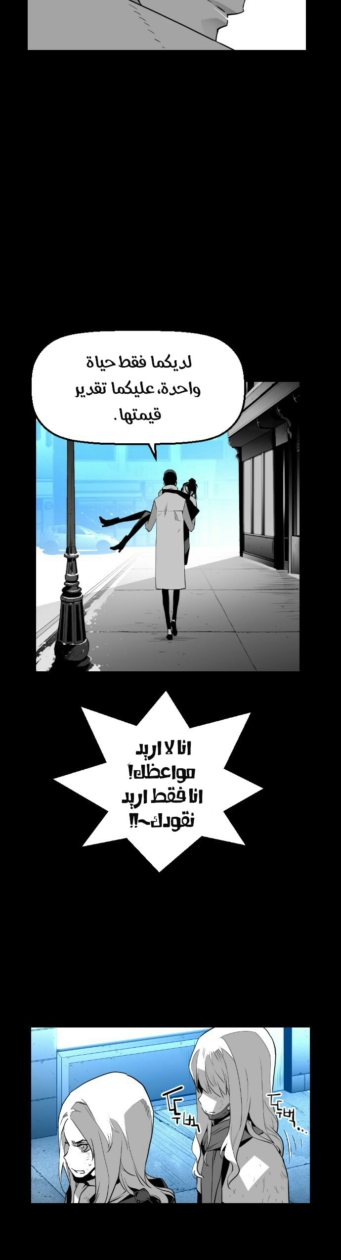 Read Terror Man AR Manga Online