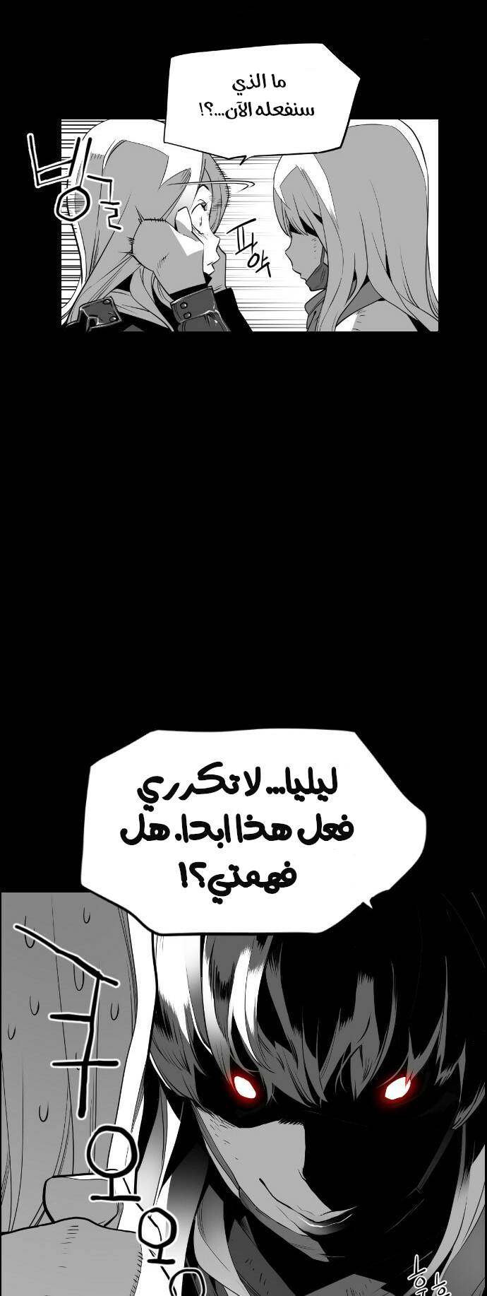 Read Terror Man AR Manga Online