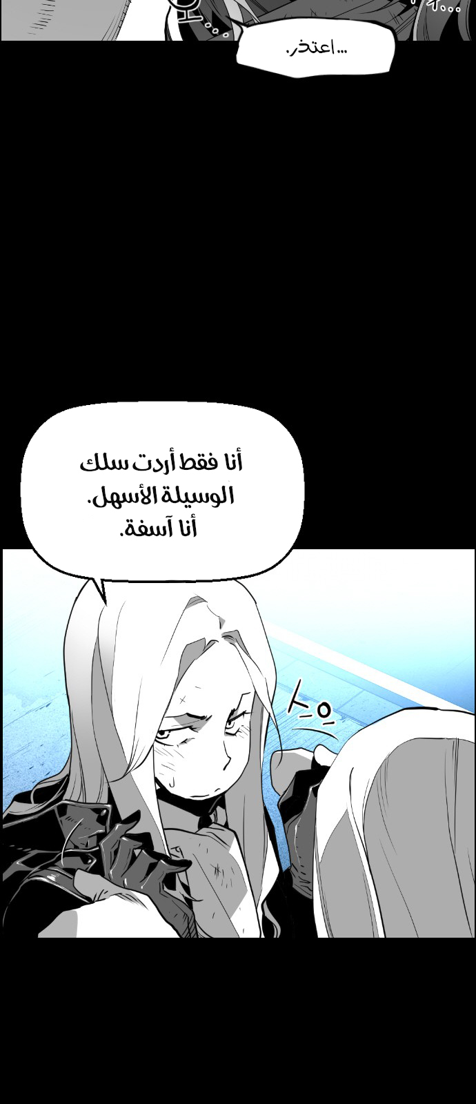 Read Terror Man AR Manga Online