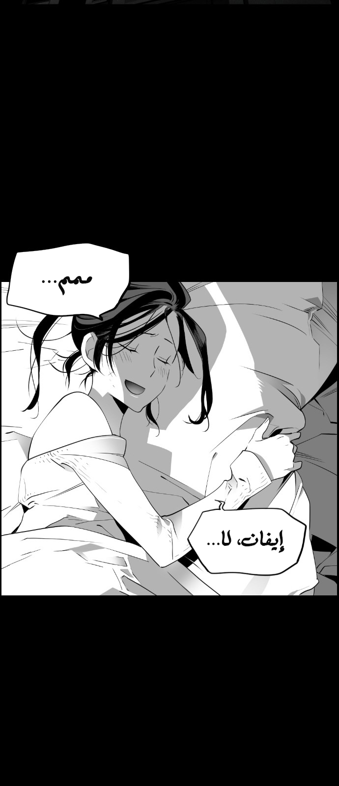 Read Terror Man AR Manga Online