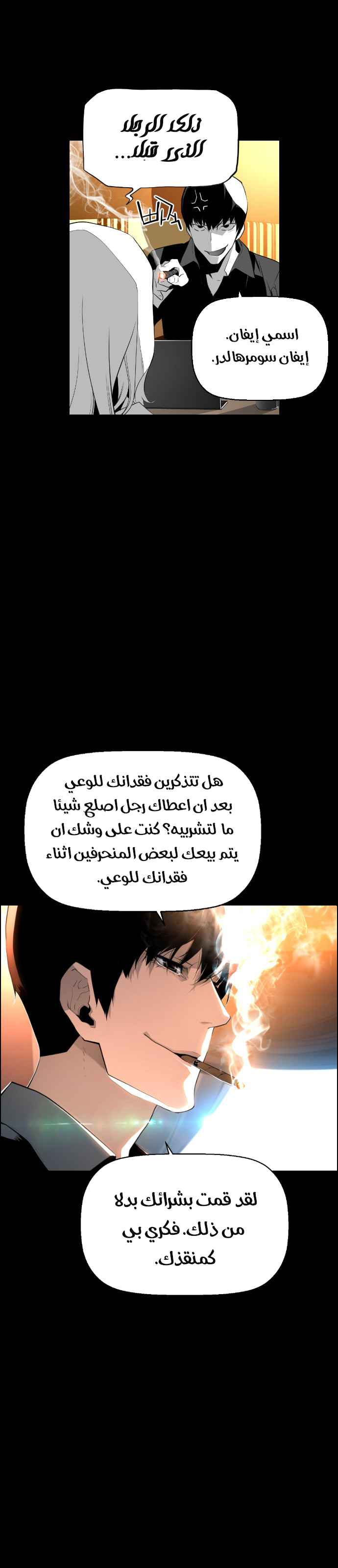 Read Terror Man AR Manga Online