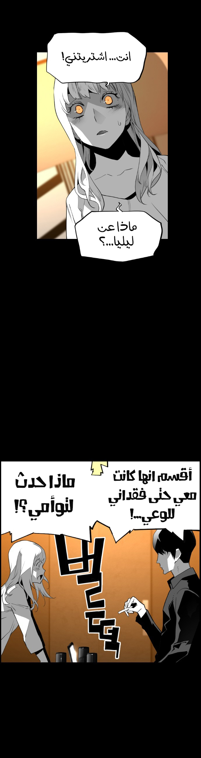 Read Terror Man AR Manga Online