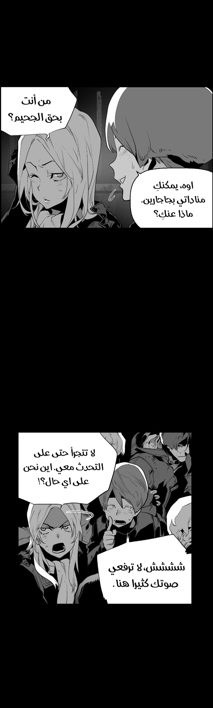 Read Terror Man AR Manga Online