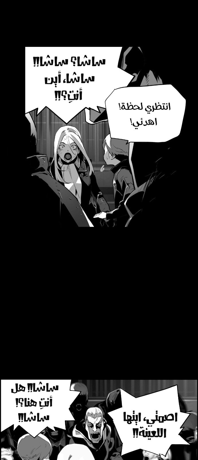 Read Terror Man AR Manga Online