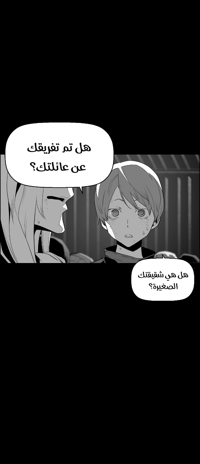 Read Terror Man AR Manga Online