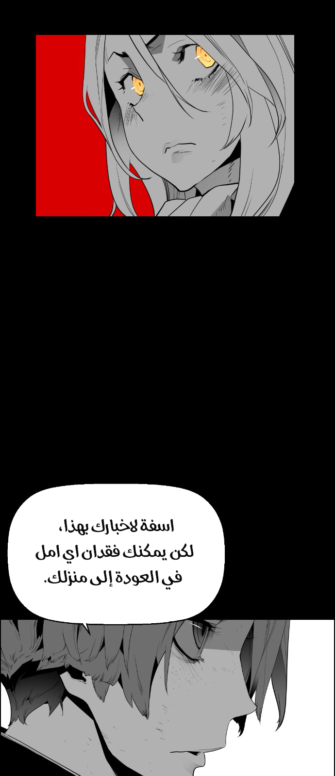 Read Terror Man AR Manga Online