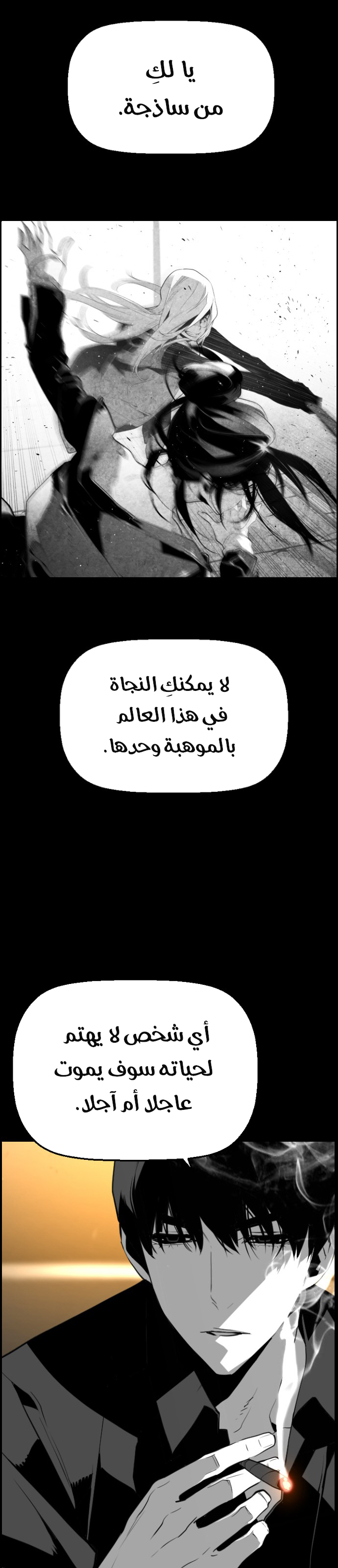Read Terror Man AR Manga Online