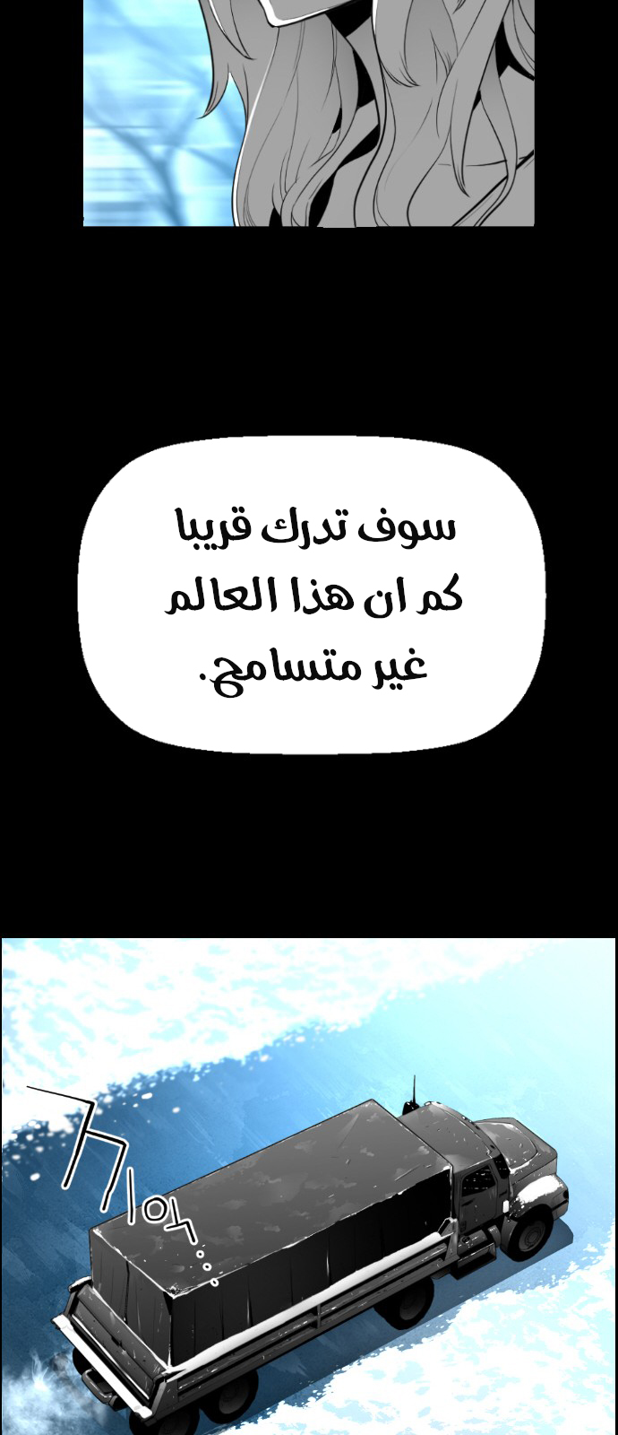 Read Terror Man AR Manga Online