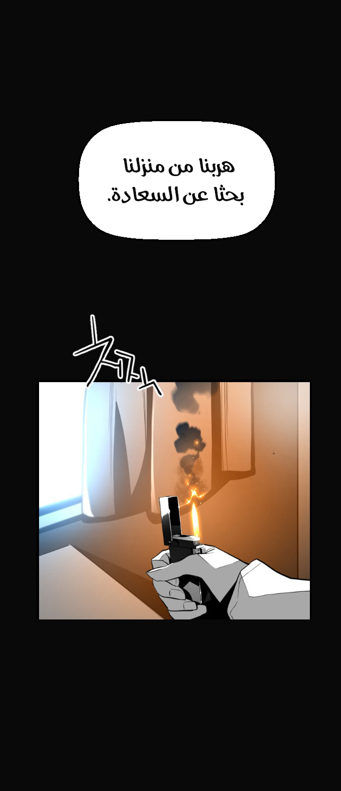 Read Terror Man AR Manga Online