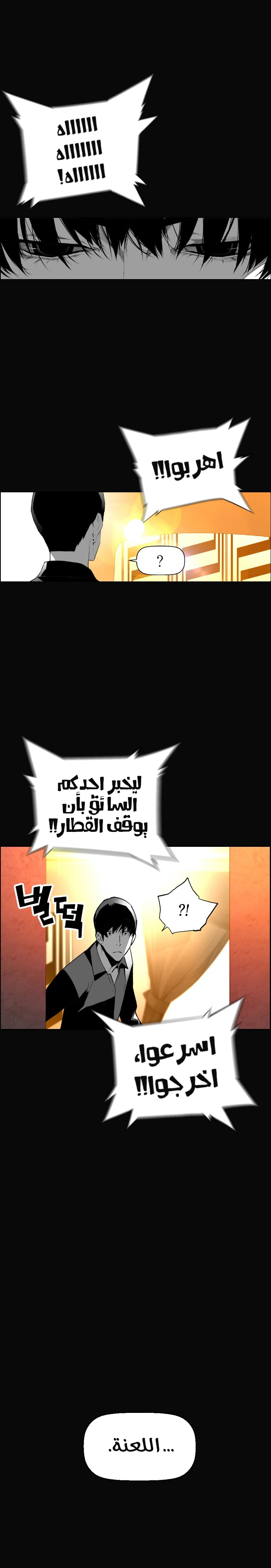Read Terror Man AR Manga Online
