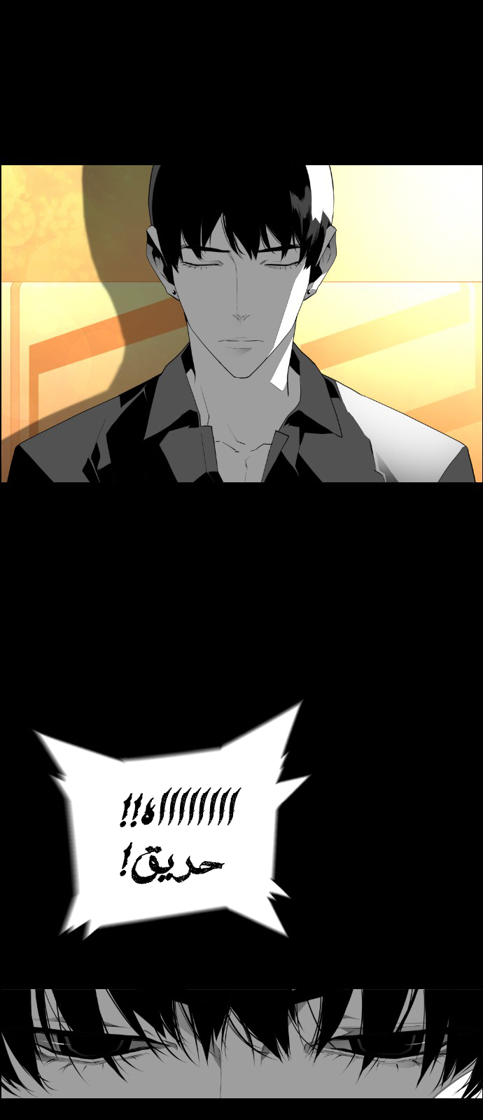 Read Terror Man AR Manga Online