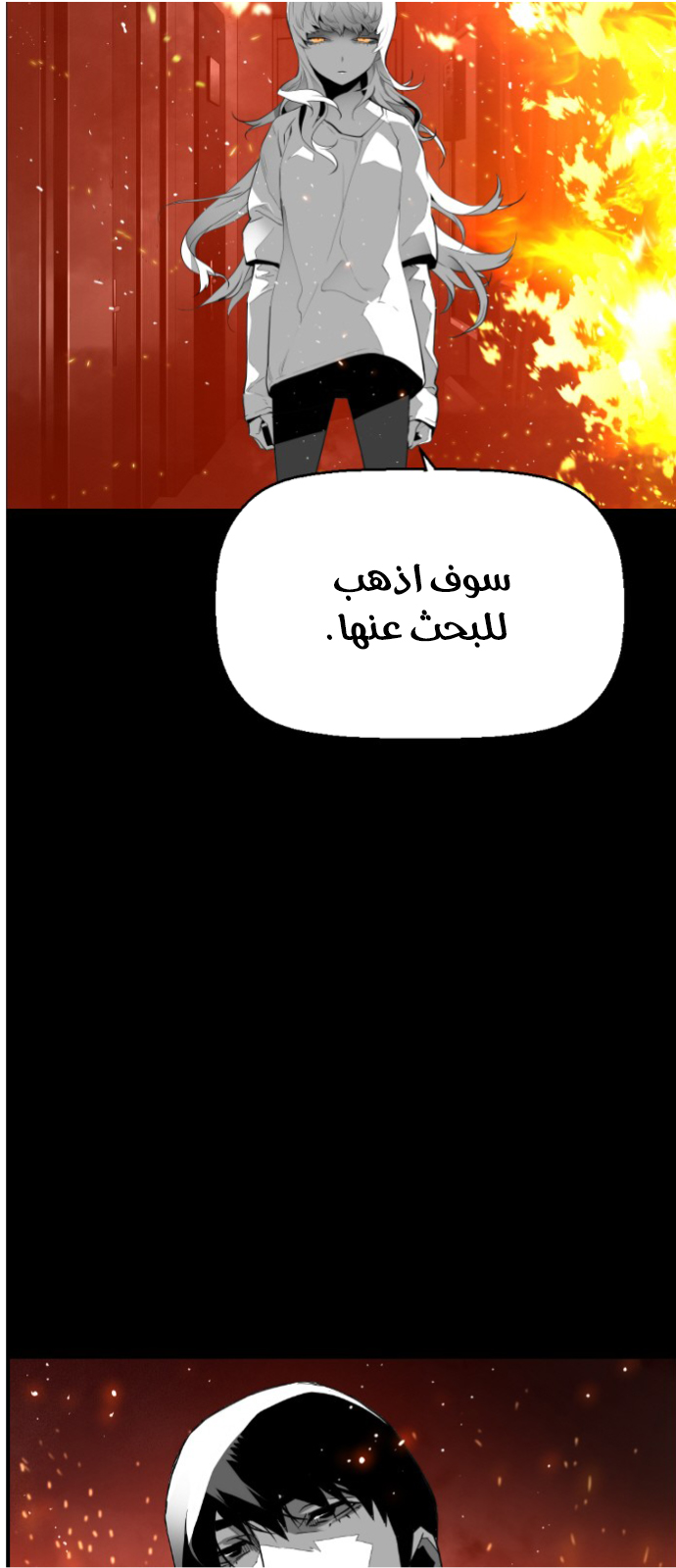 Read Terror Man AR Manga Online