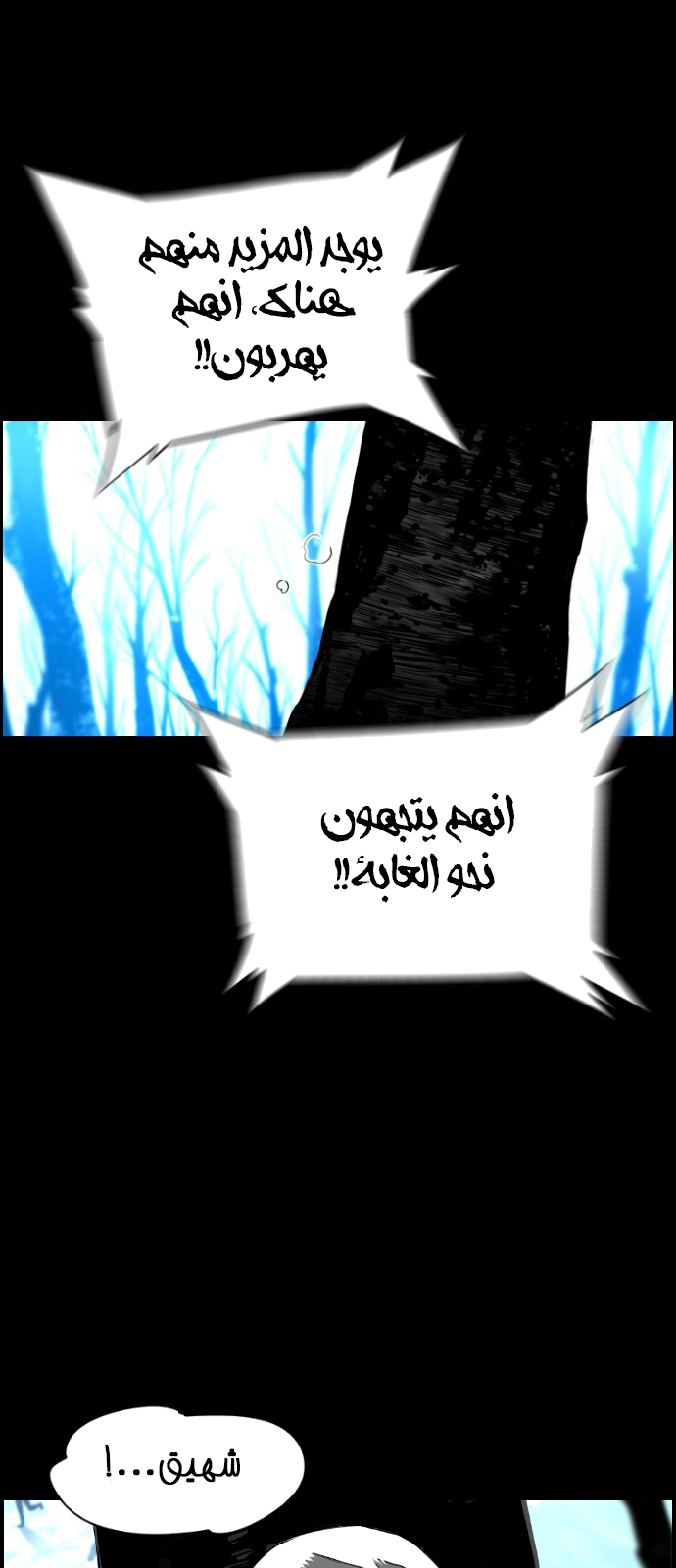 Read Terror Man AR Manga Online