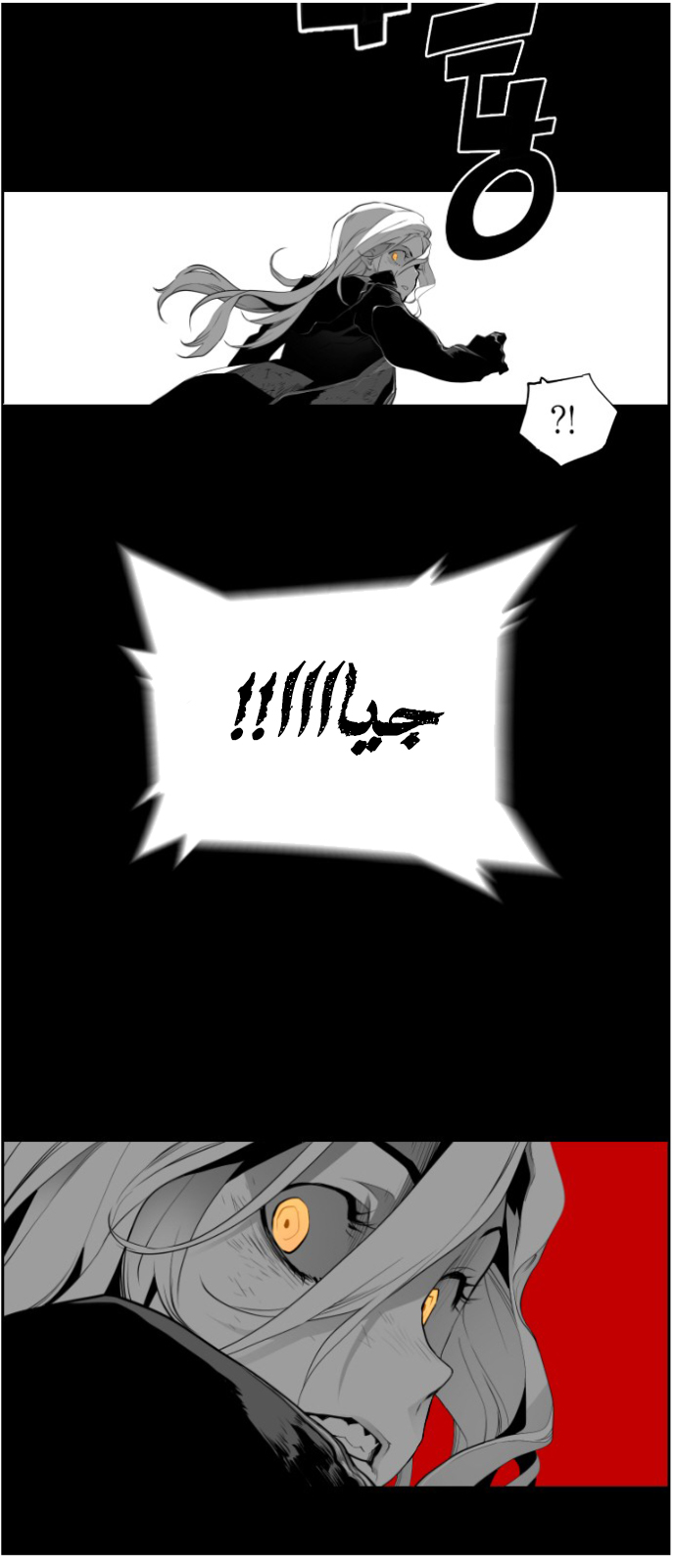 Read Terror Man AR Manga Online