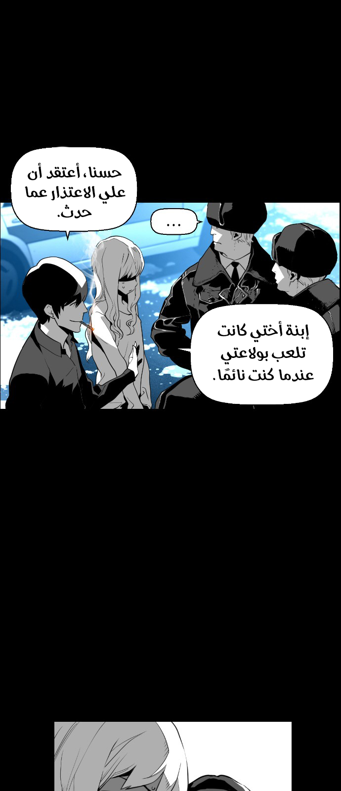 Read Terror Man AR Manga Online
