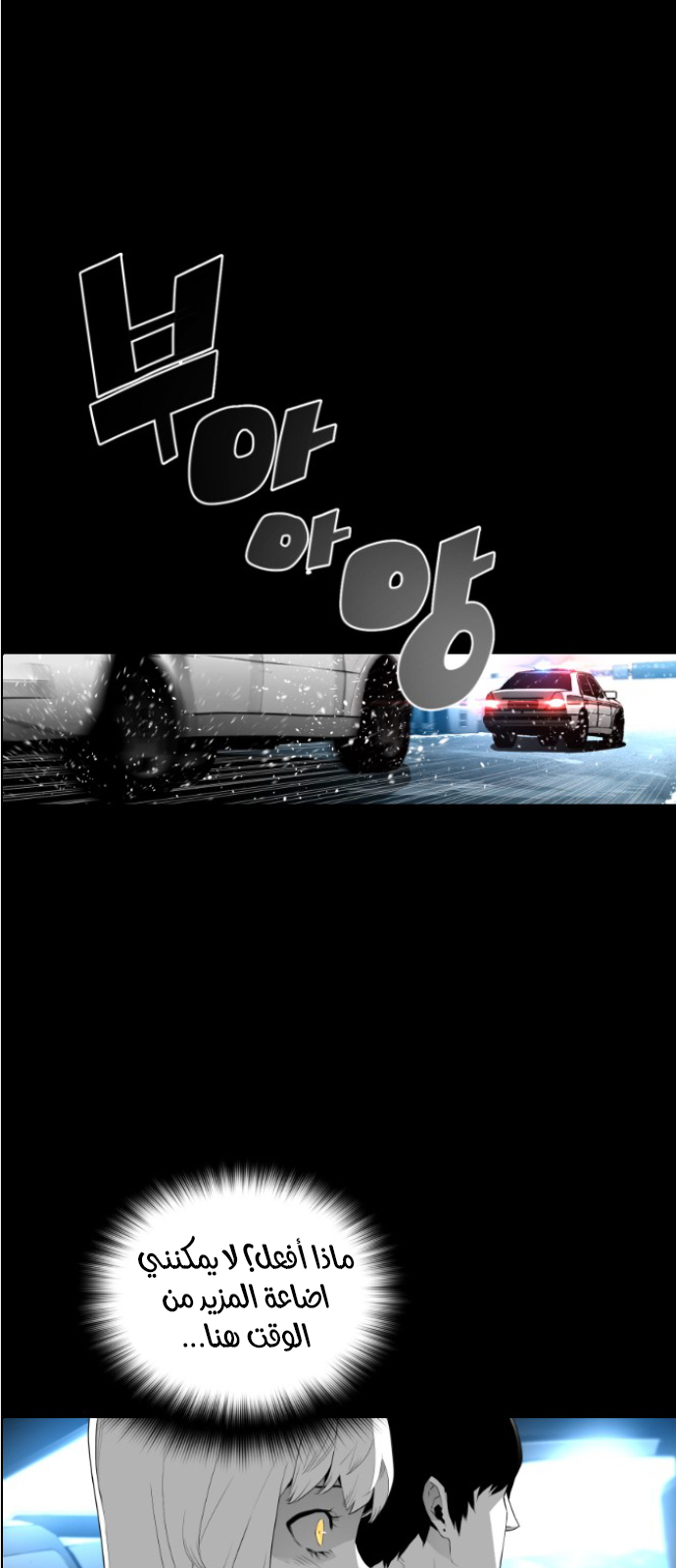 Read Terror Man AR Manga Online
