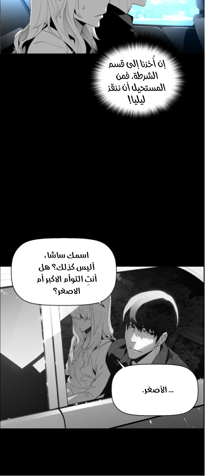 Read Terror Man AR Manga Online