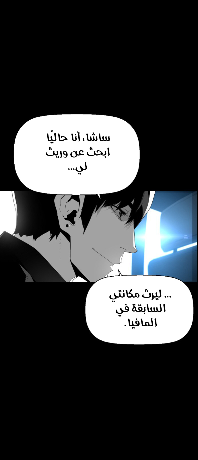 Read Terror Man AR Manga Online