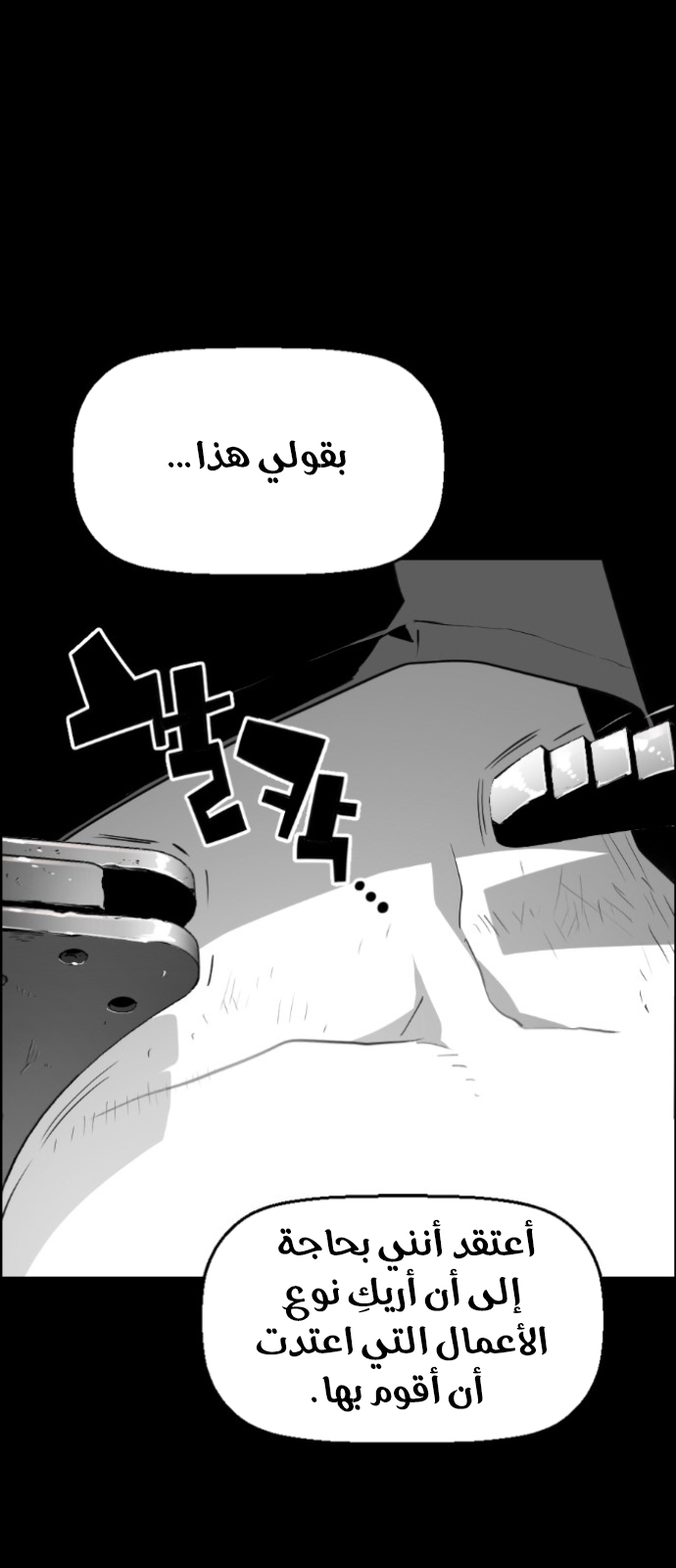 Read Terror Man AR Manga Online