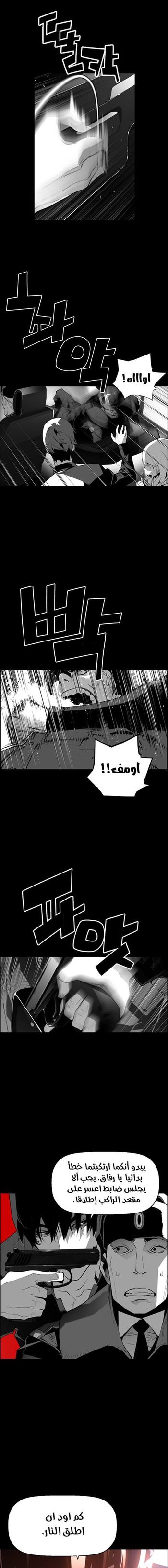 Read Terror Man AR Manga Online