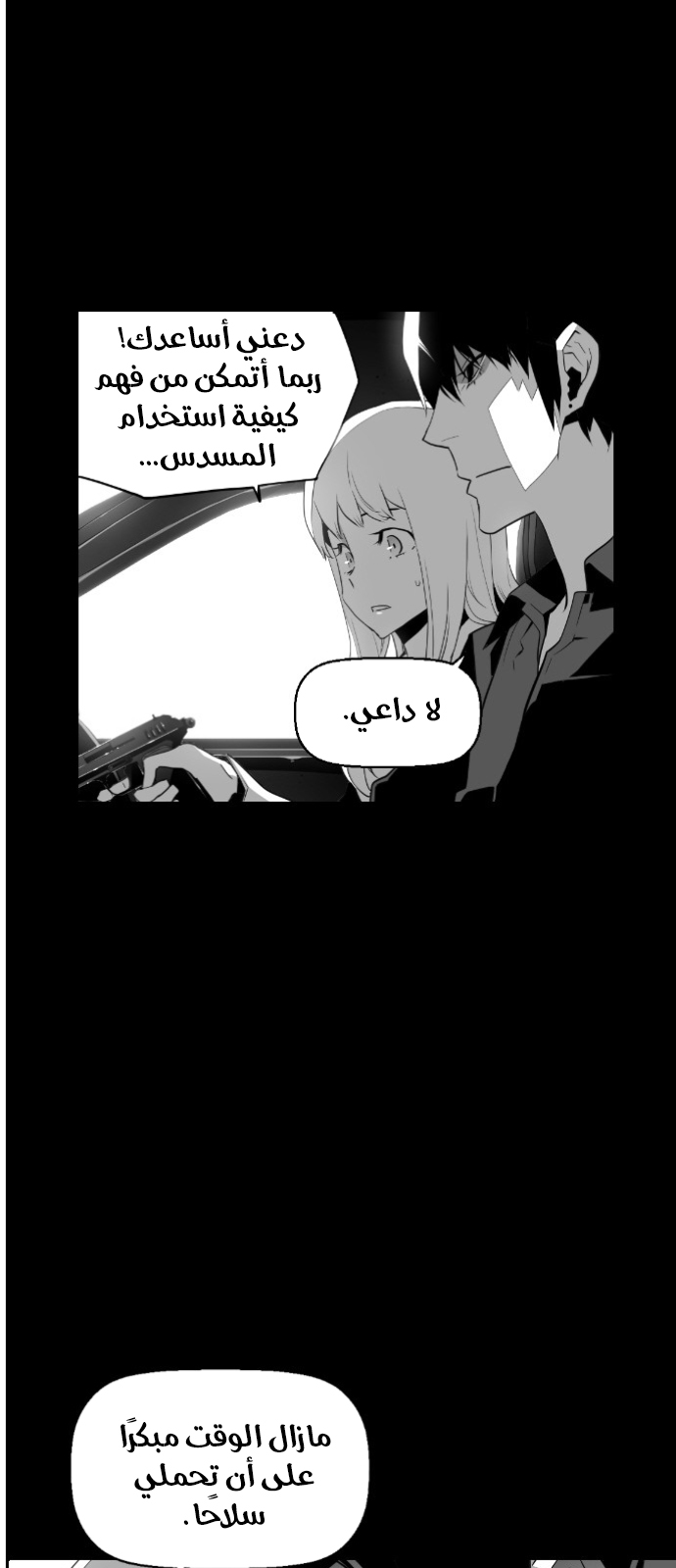 Read Terror Man AR Manga Online