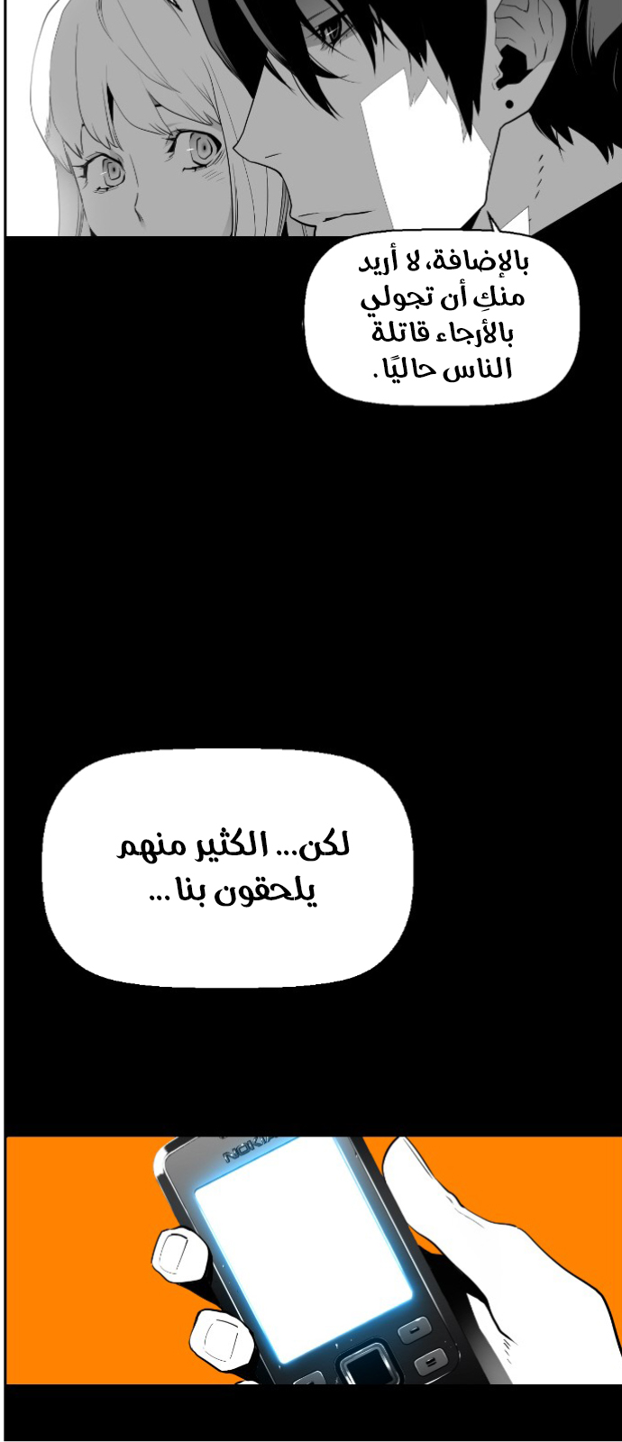 Read Terror Man AR Manga Online
