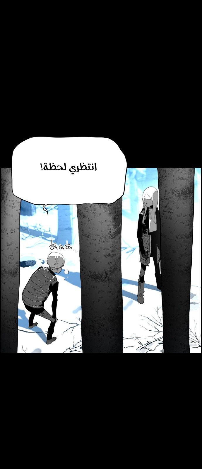 Read Terror Man AR Manga Online