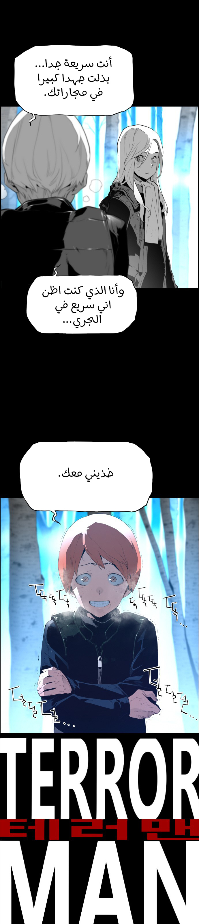 Read Terror Man AR Manga Online