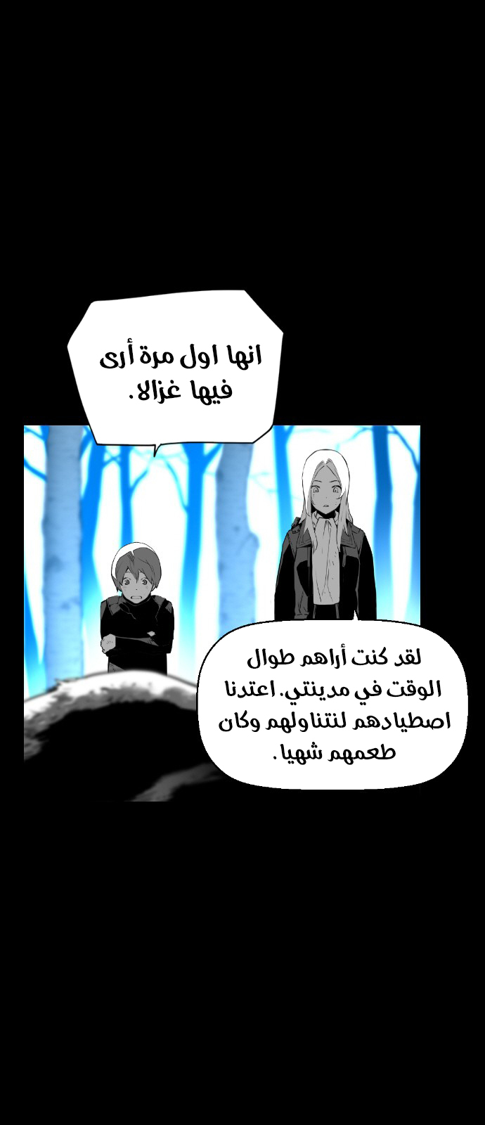 Read Terror Man AR Manga Online