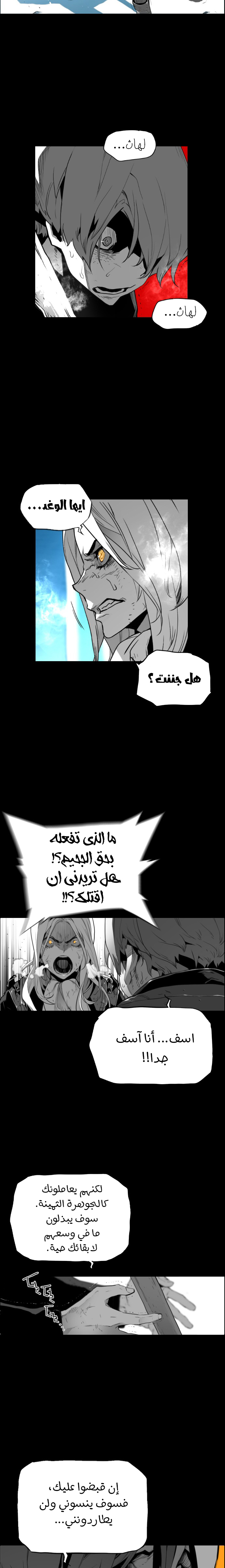 Read Terror Man AR Manga Online