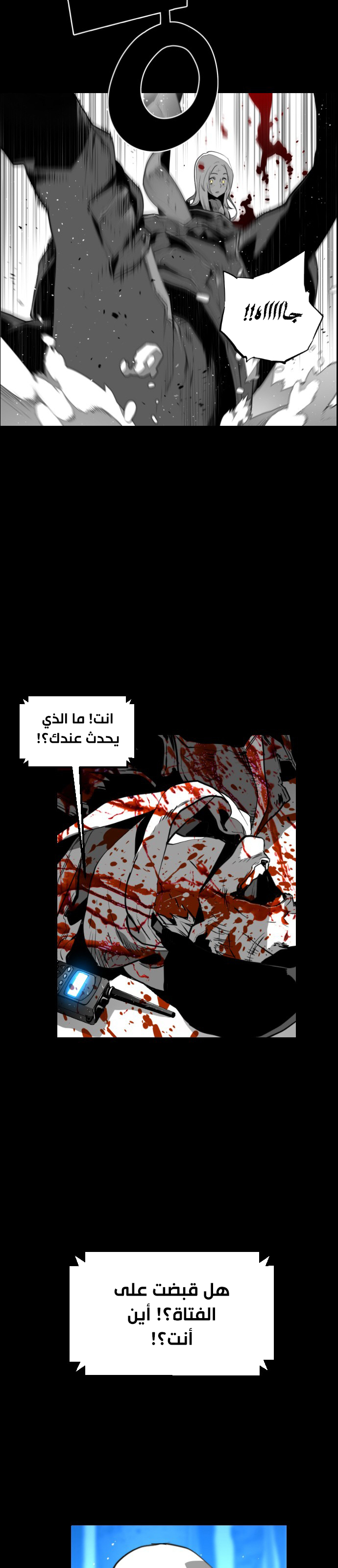 Read Terror Man AR Manga Online
