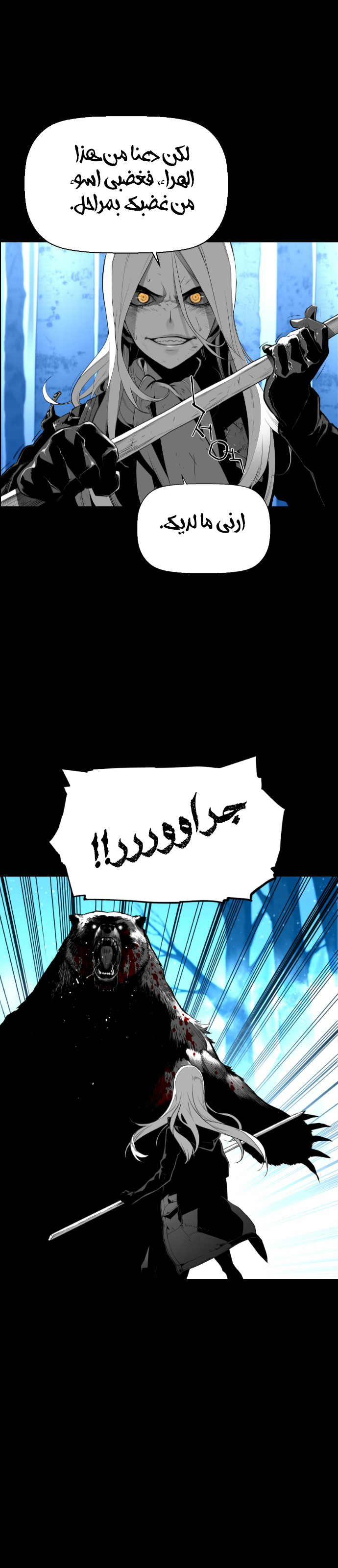 Read Terror Man AR Manga Online