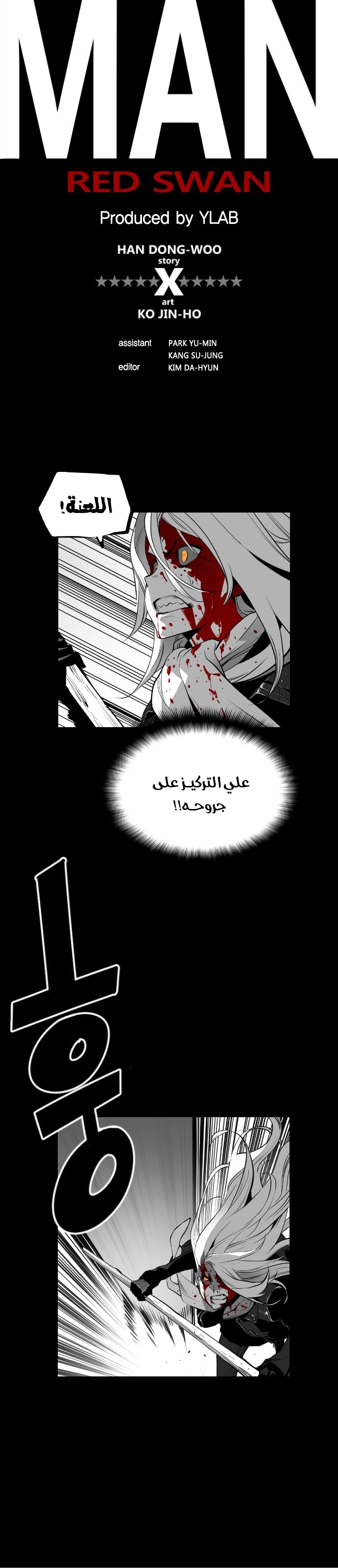 Read Terror Man AR Manga Online