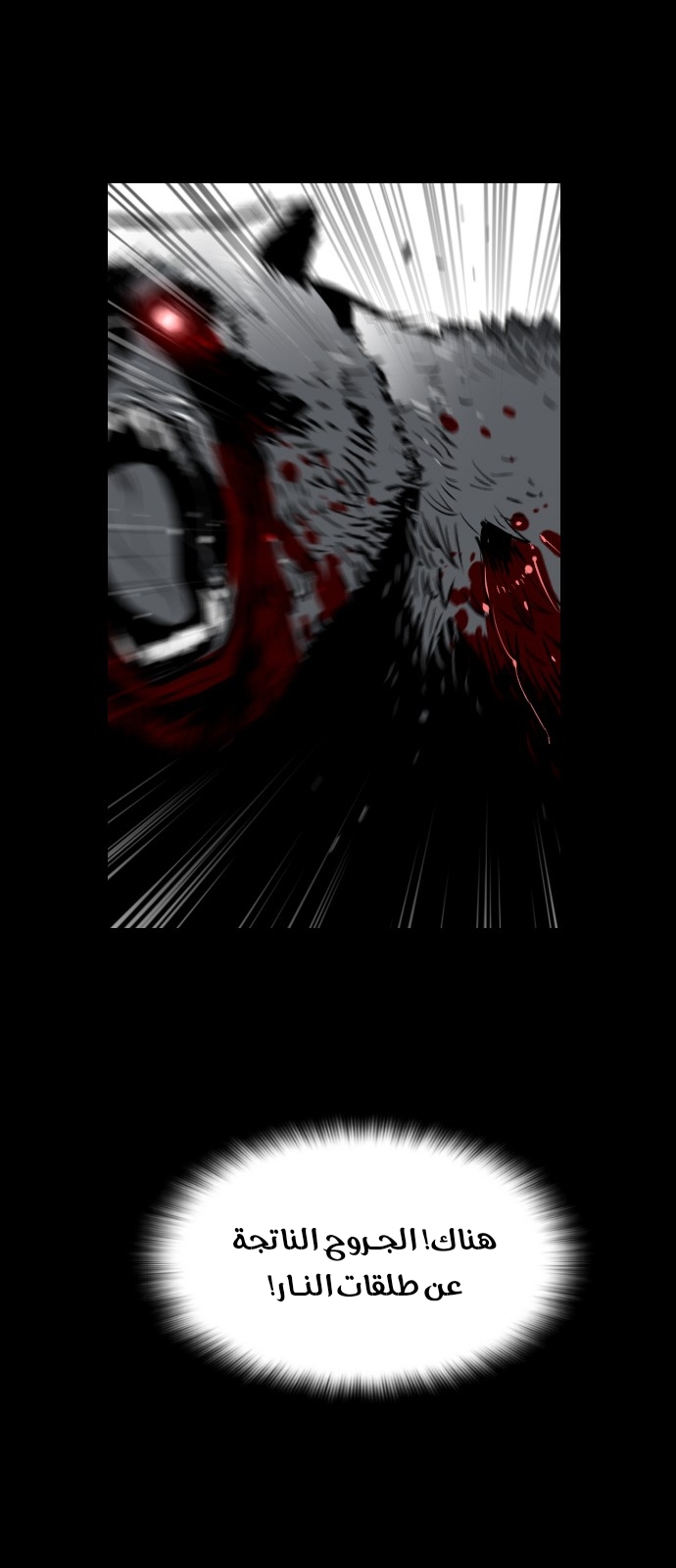 Read Terror Man AR Manga Online
