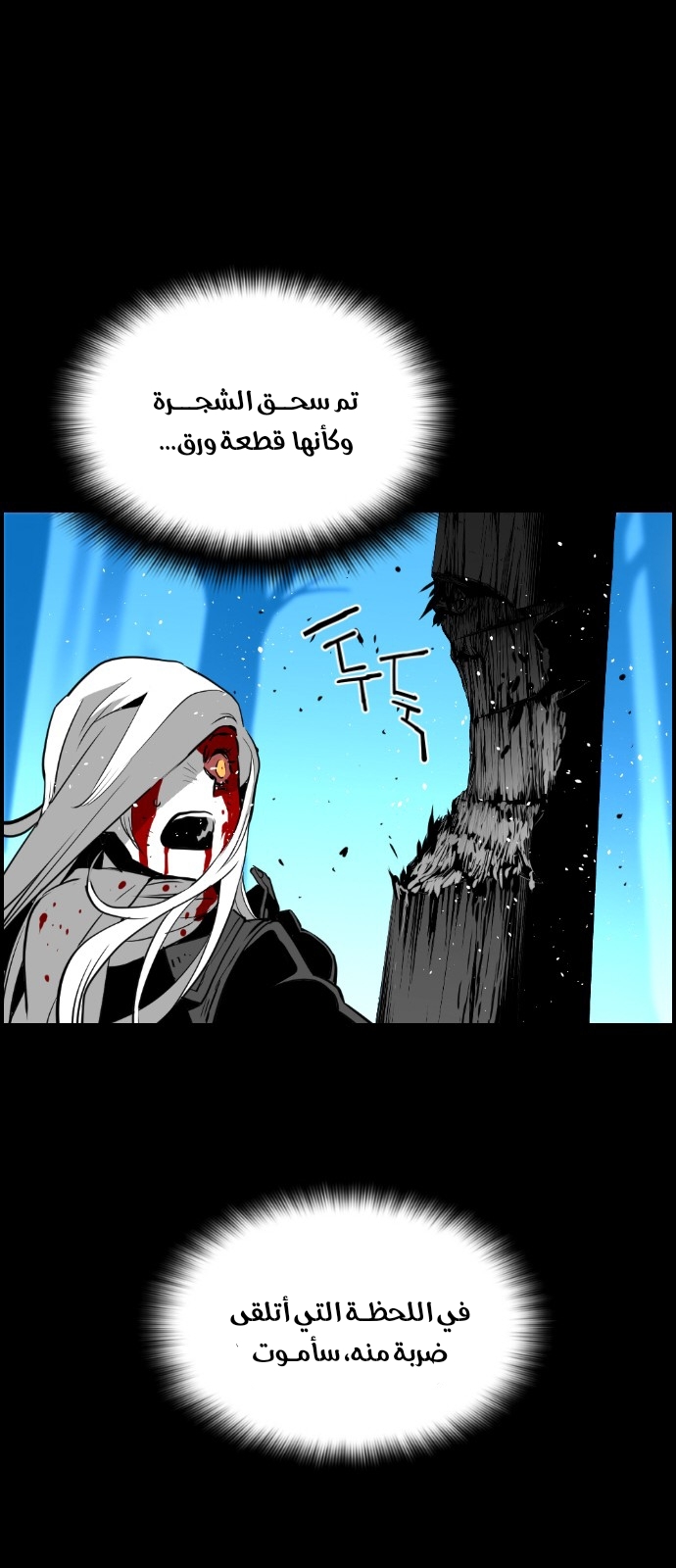 Read Terror Man AR Manga Online