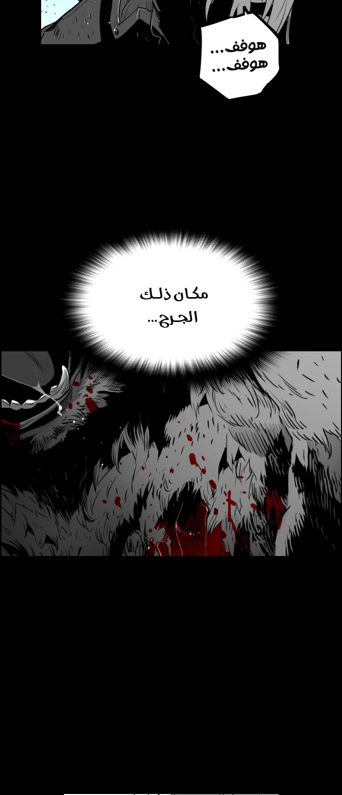Read Terror Man AR Manga Online