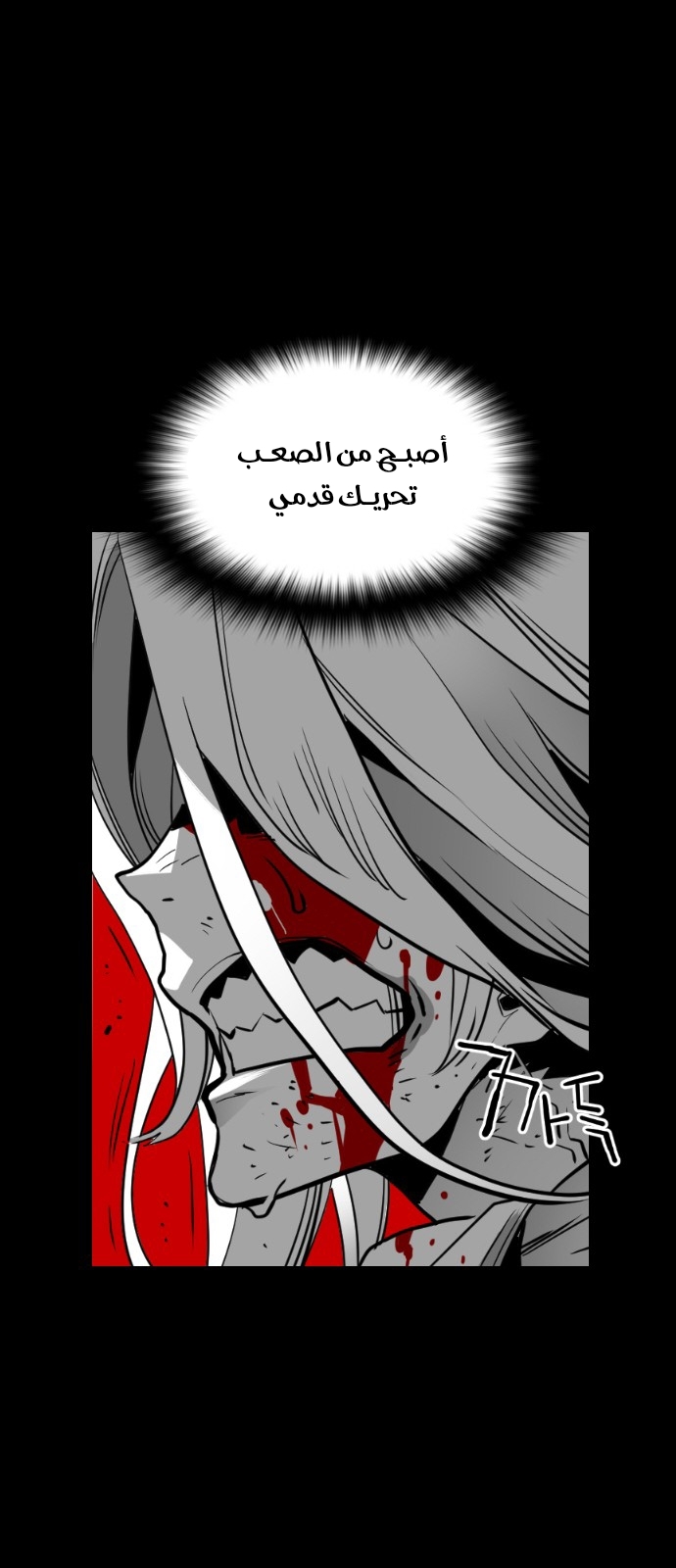 Read Terror Man AR Manga Online