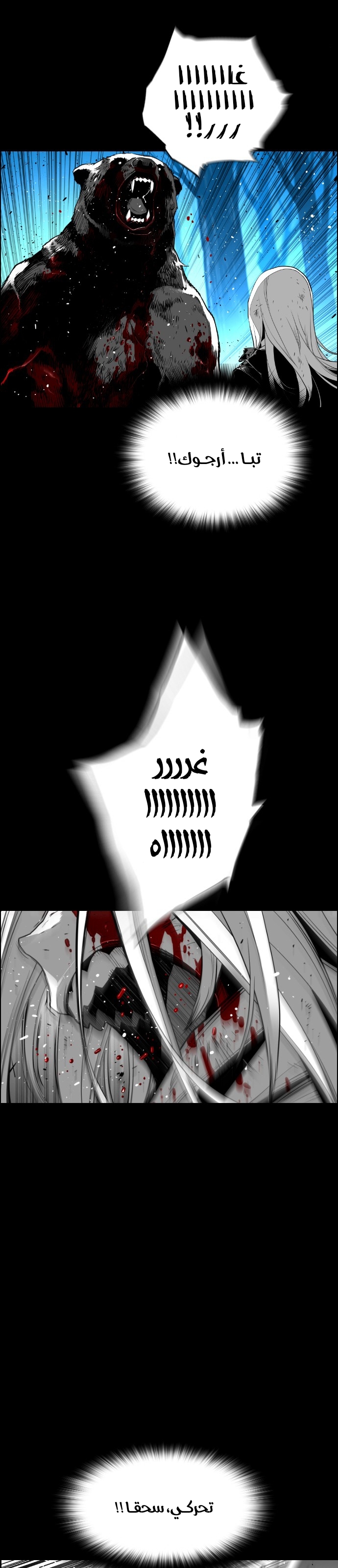 Read Terror Man AR Manga Online