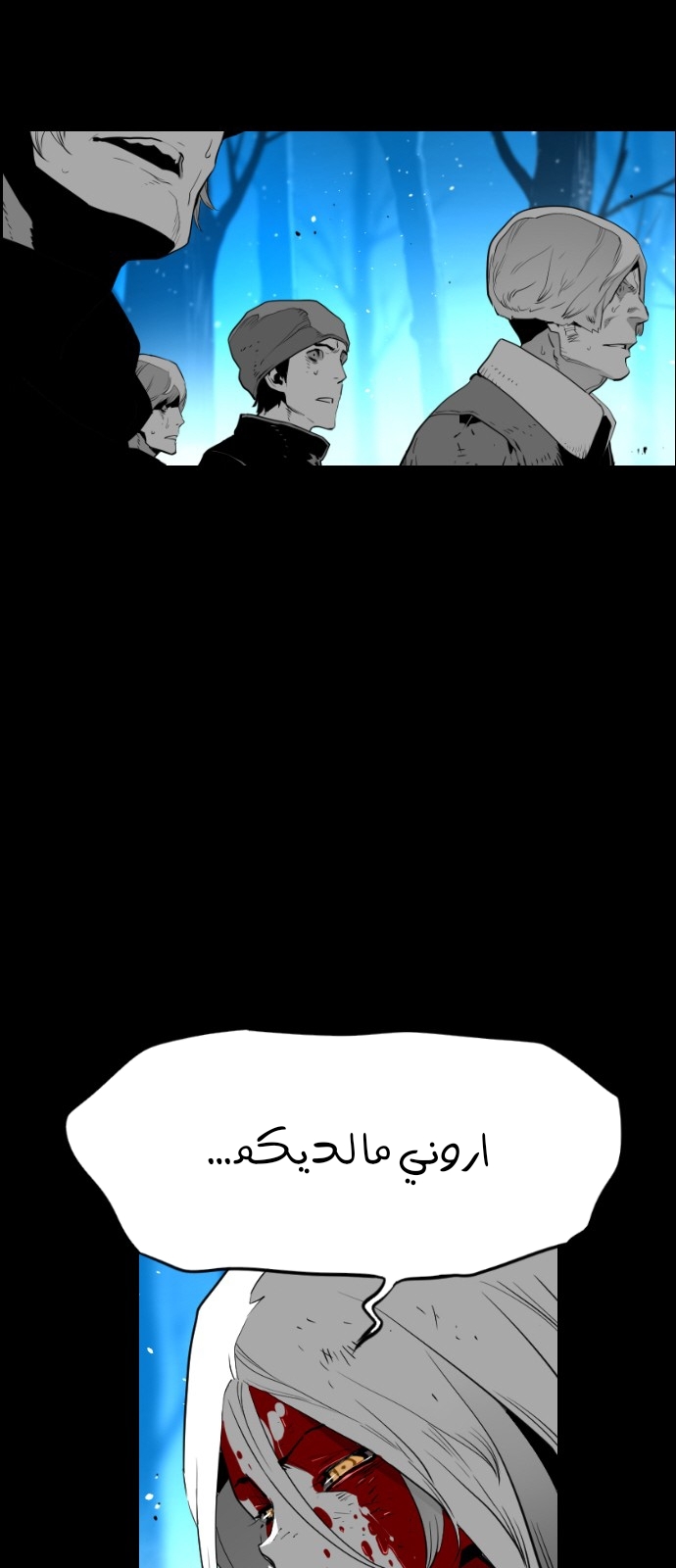 Read Terror Man AR Manga Online