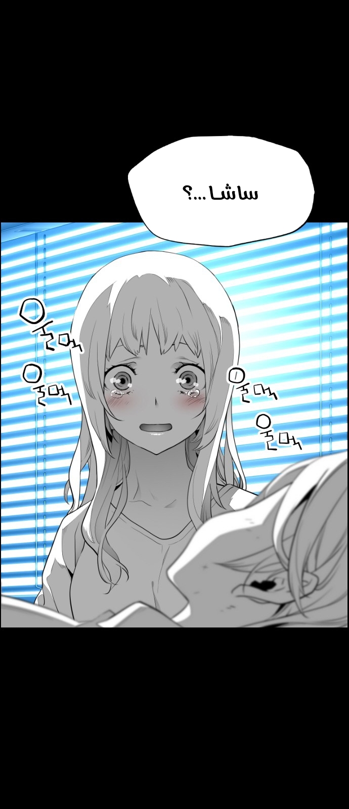 Read Terror Man AR Manga Online