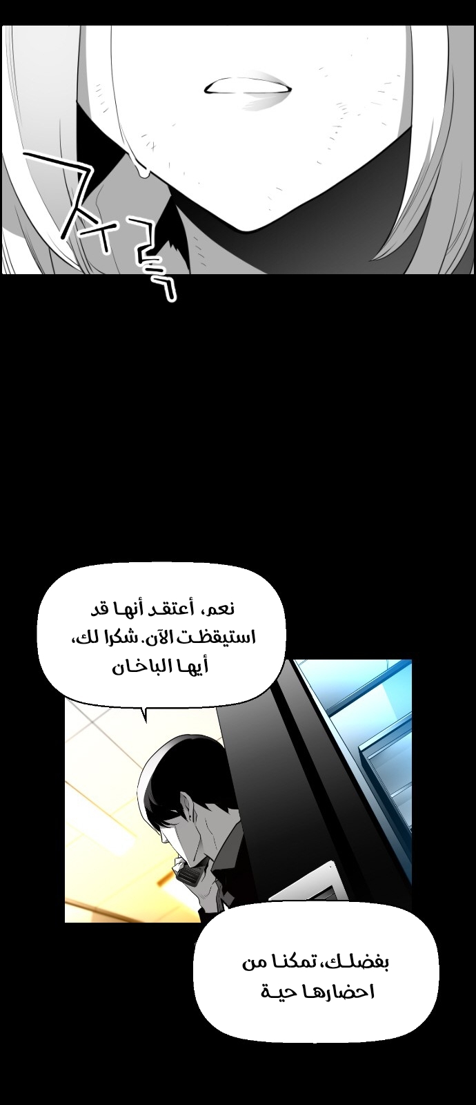 Read Terror Man AR Manga Online