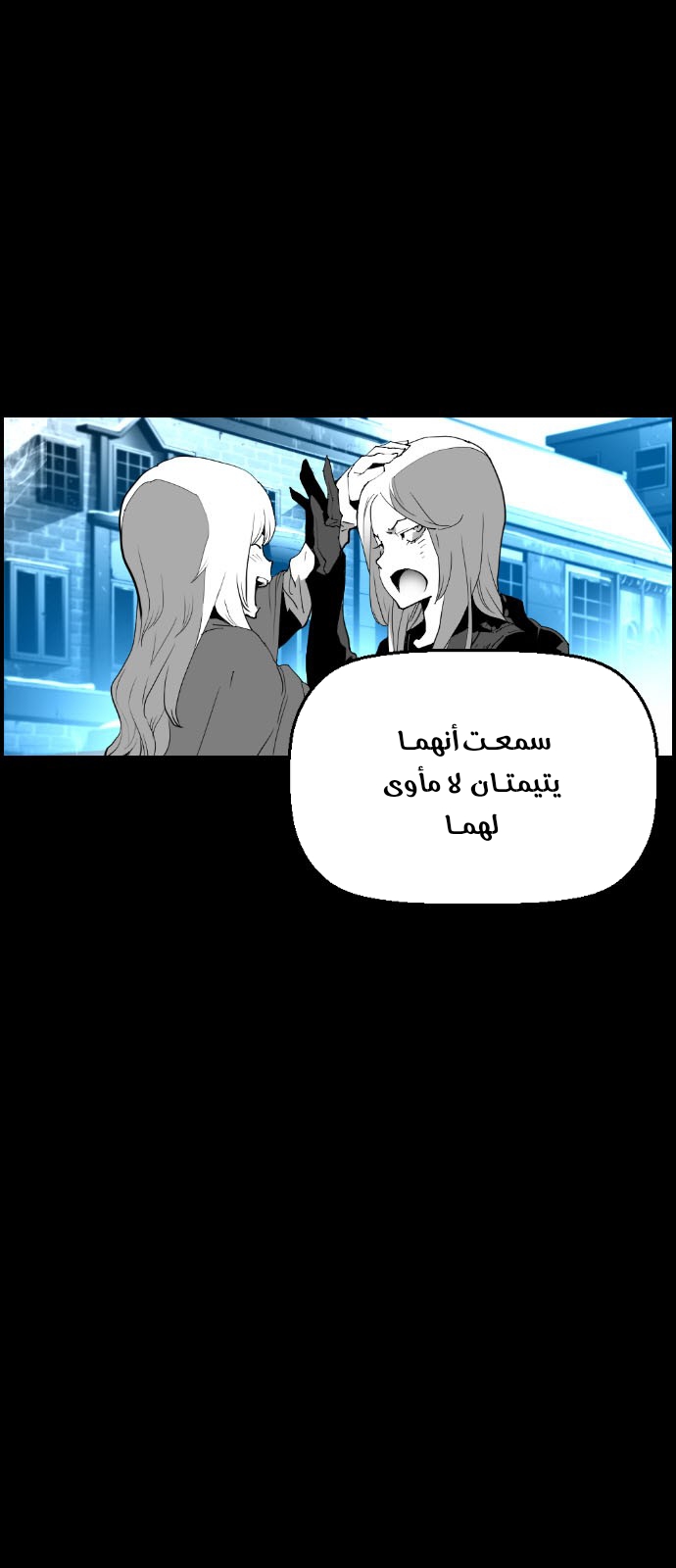 Read Terror Man AR Manga Online